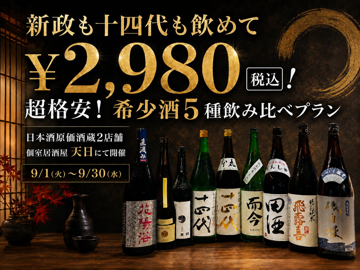 【9月も延長決定】20,000人超が通った六本木の”消えない寿司屋”── 本格おまかせ全15品4,500円「シン・カゲロウコース」を9月1日〜30日限定開催｜鮨カゲロウプロジェクト