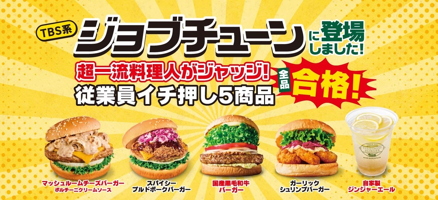 【近江ちゃんぽん亭 夏見店】開店17周年記念「周年祭」開催!