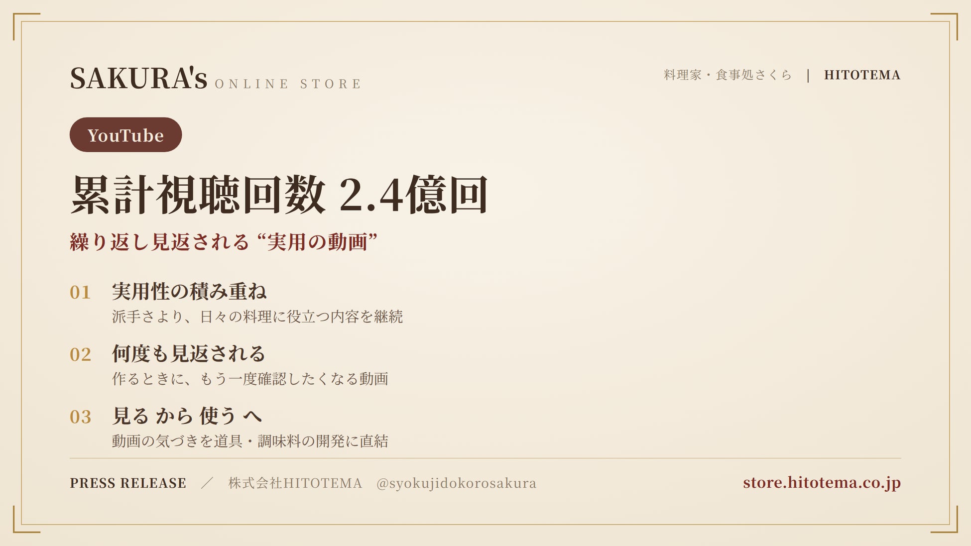 秋を代表する香りと味覚を一度に。松茸、芳醇なトリュフ、天然茸、そして黒毛和牛の薪焼ステーキまで楽しめる期間限定のシーズンコース