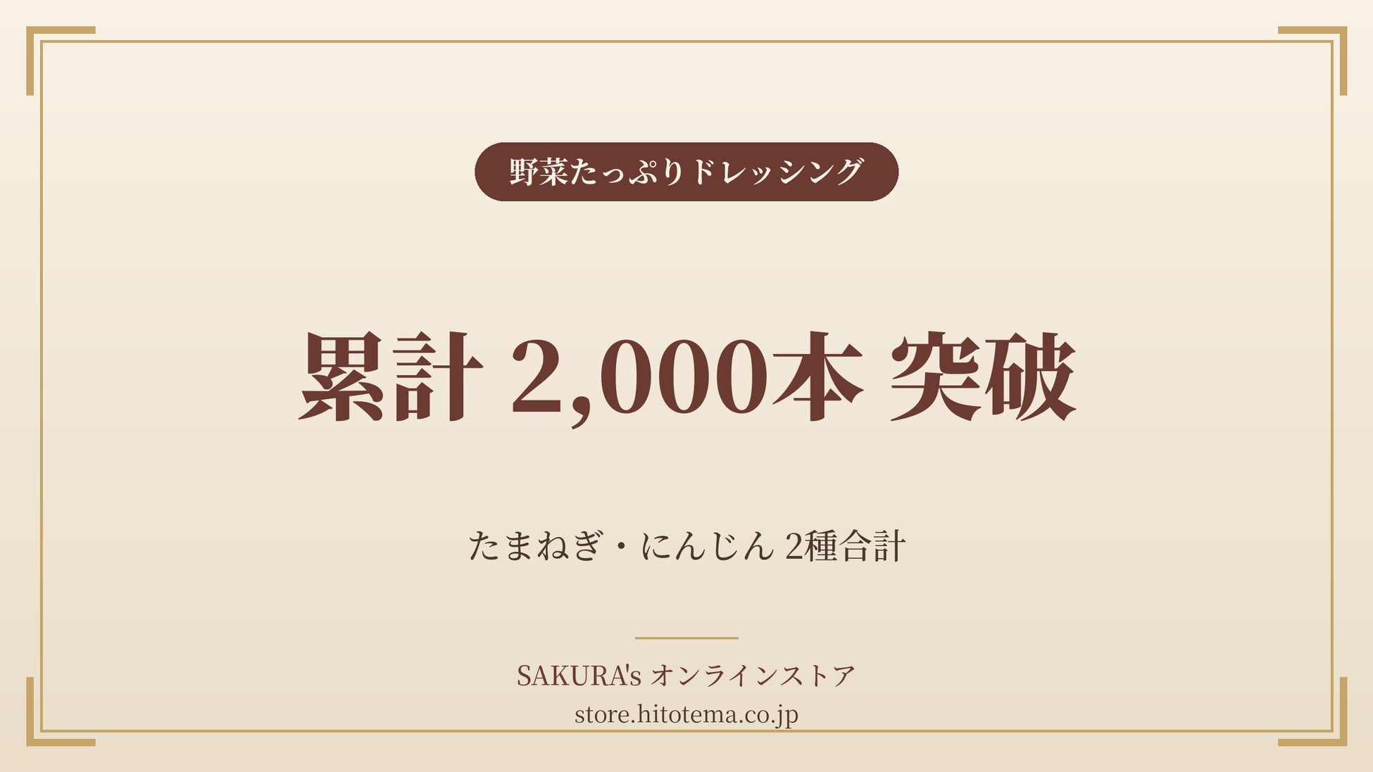 SAKURA’s「底がフラットな深型マルチパン」累計500個を突破──丸底の弱点を消した”焼ける”深型フライパン