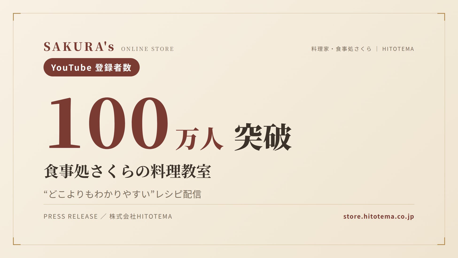 具材100種類以上を100g380円の量り売りで。⿇辣湯専⾨店「⿇辣の虎」、葛⻄に9⽉1⽇オープン