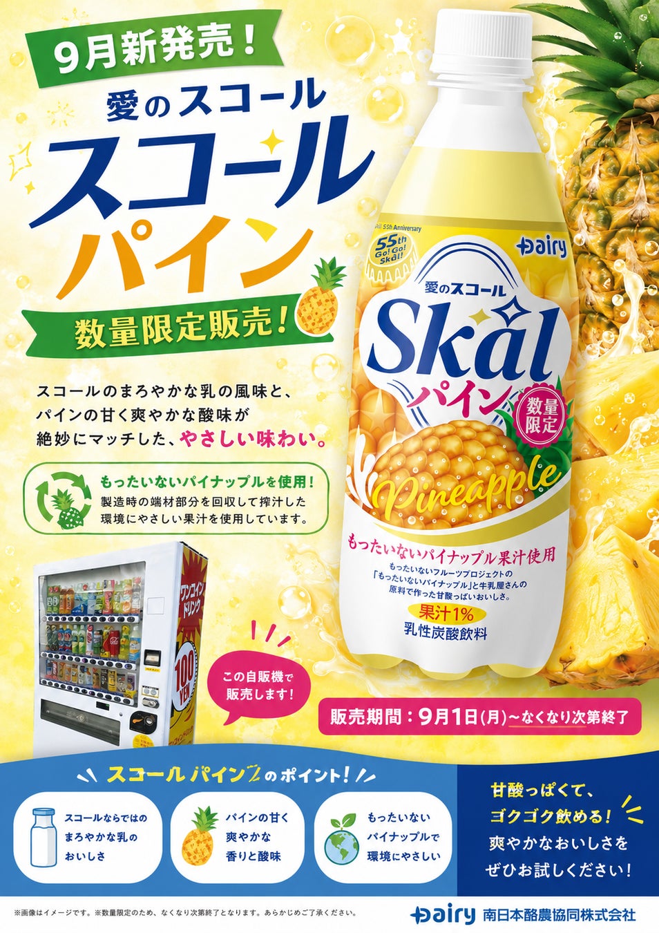 丹波篠山初、猪肉のスープカレーが誕生。satory’s cafeが「ぼたんスープカレーRED極み」を9月3日発売