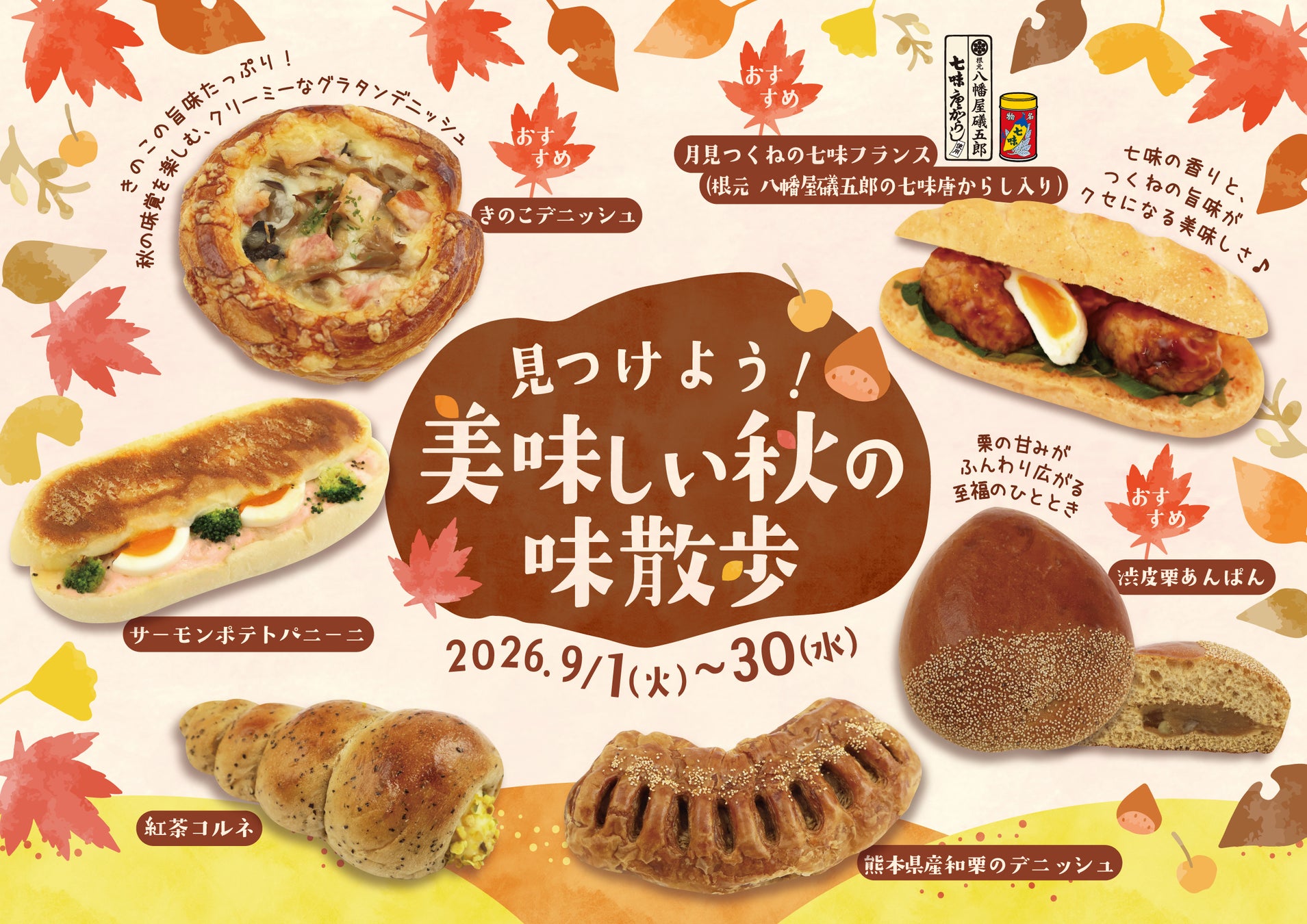 物価高でもうれしい100円！「愛のスコール パイン」を9月より数量限定で自販機販売