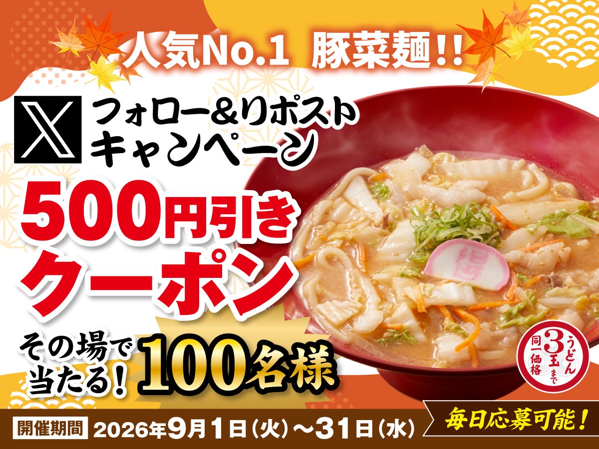幸煎餅のロングセラー「七福神あられ®」初の人気投票、結果発表!初代いちばん人気は、福禄寿®(しそ味)に決定!
