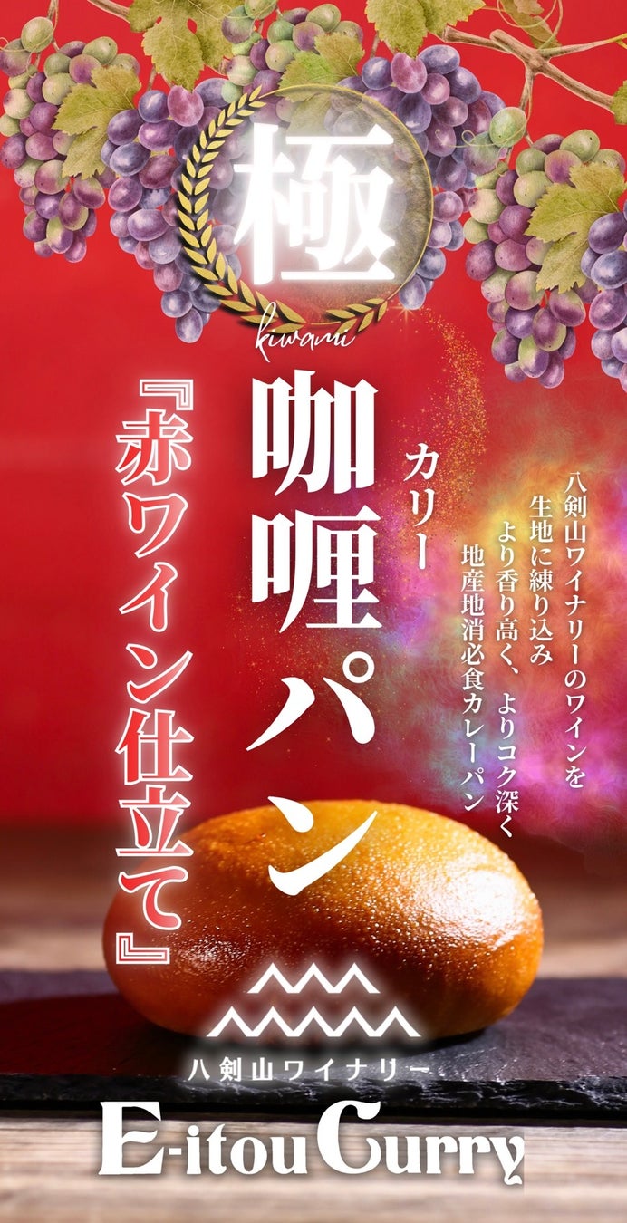 【秋限定】約290年の千葉の芋文化から生まれた、ころんと可愛い和風パイ。バター×芋の“黄金コンビ”が織りなす「すい～とパイもん」9/1登場！