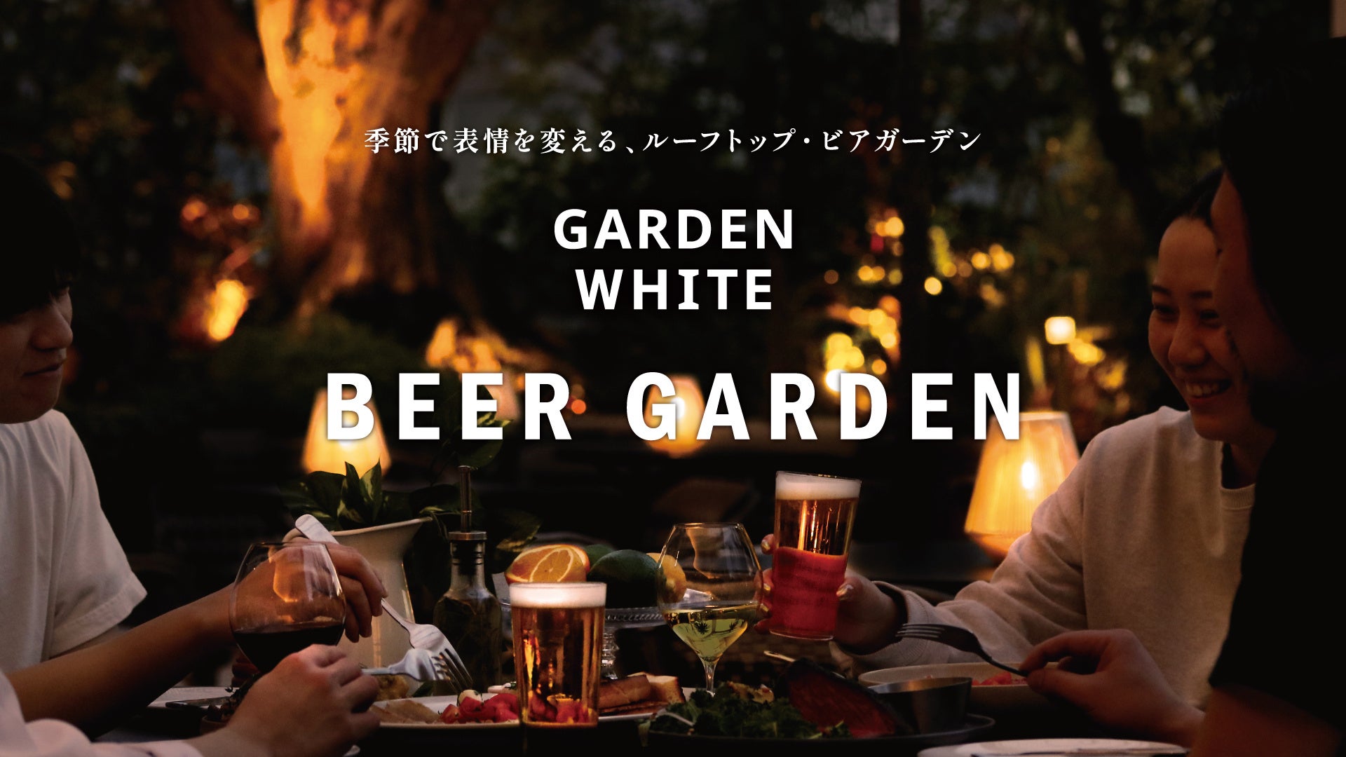 全国の酒蔵から120種以上の梅酒が神奈川に集結!「全国梅酒まつりin横須賀2026」ヴェルニー公園で開催!