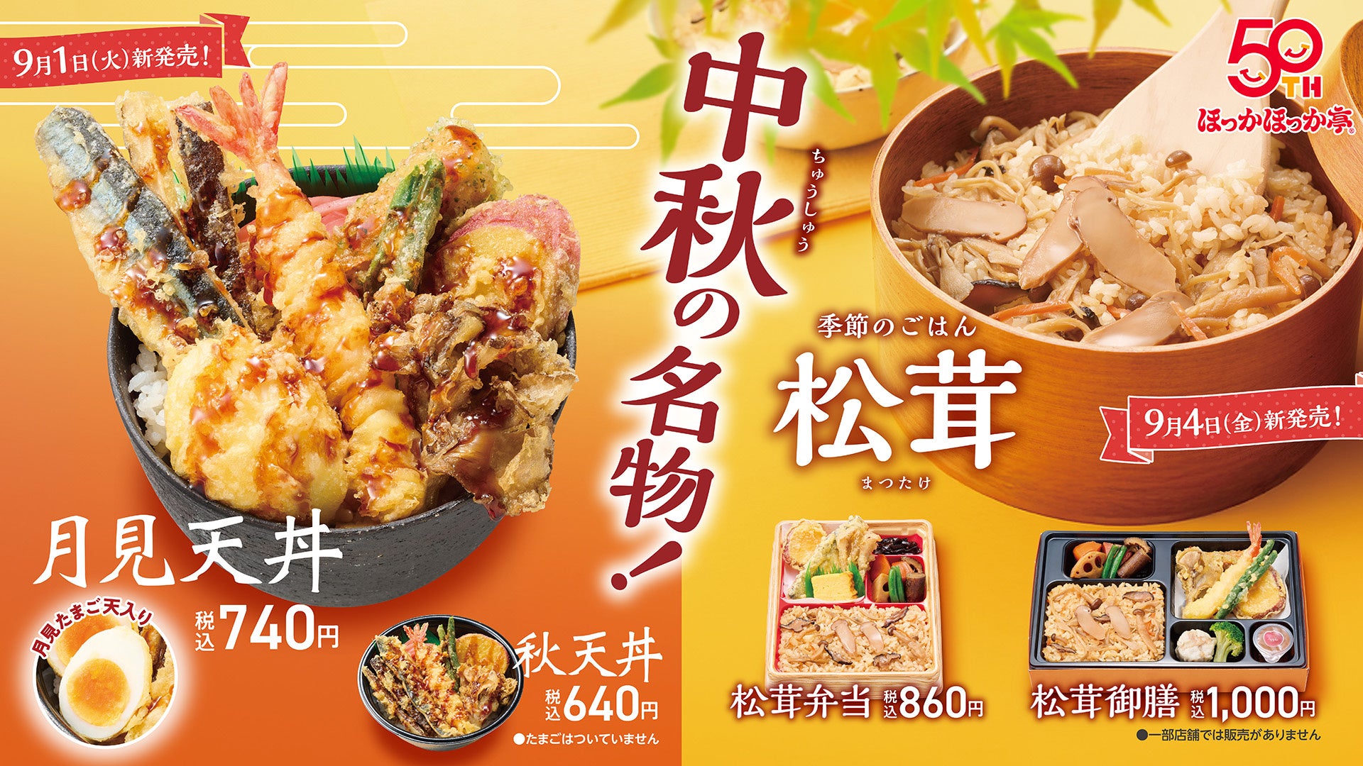 上島珈琲店のオリジン、始まりの地　神保町に再び。『上島珈琲店　神保町店』 9月1日オープン。
