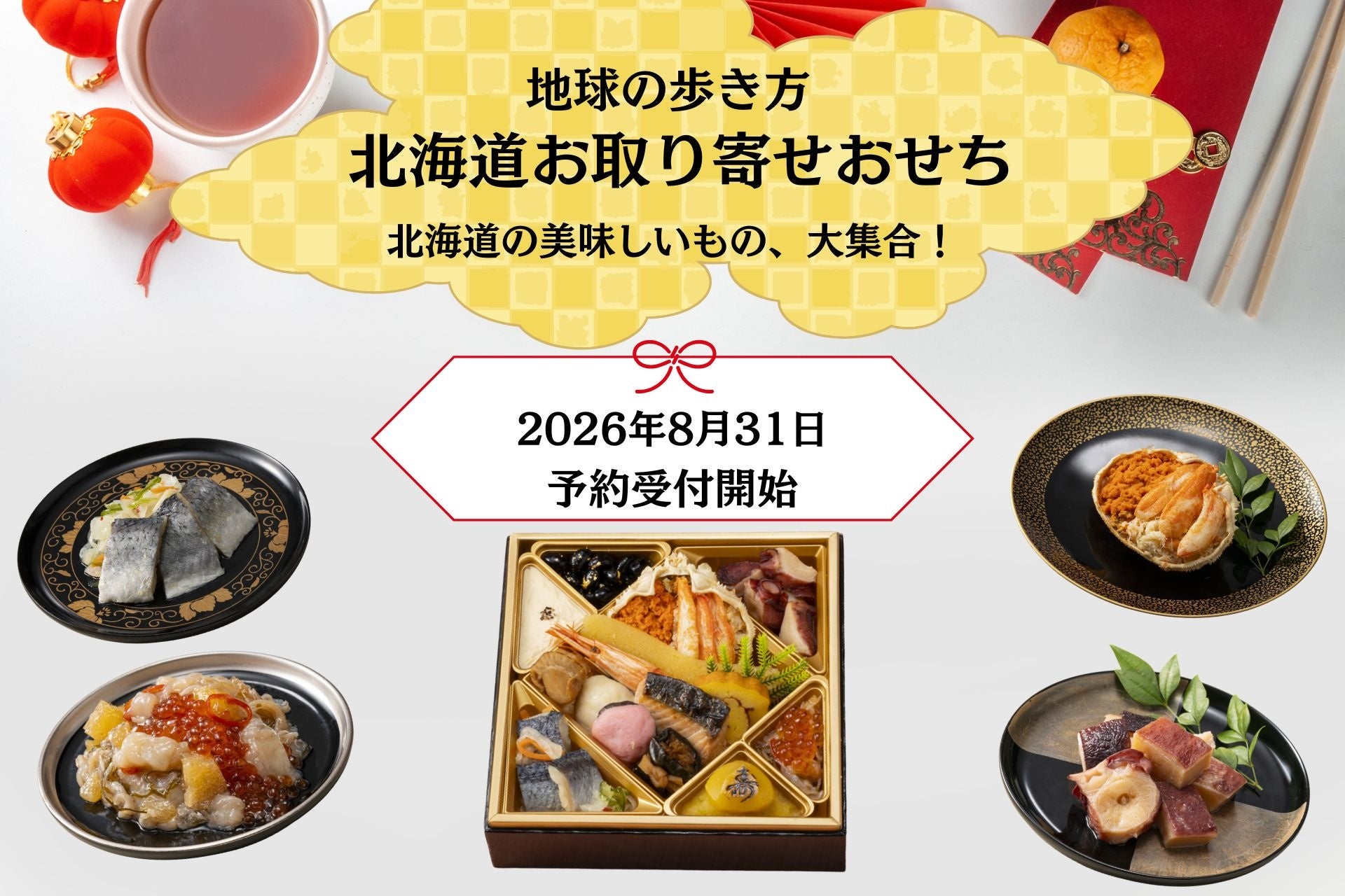 中秋の名“物”！ほっかほっか亭 秋の新商品が続々登場！「月見天丼」＆季節のごはん「松茸シリーズ」が期間限定で新発売！