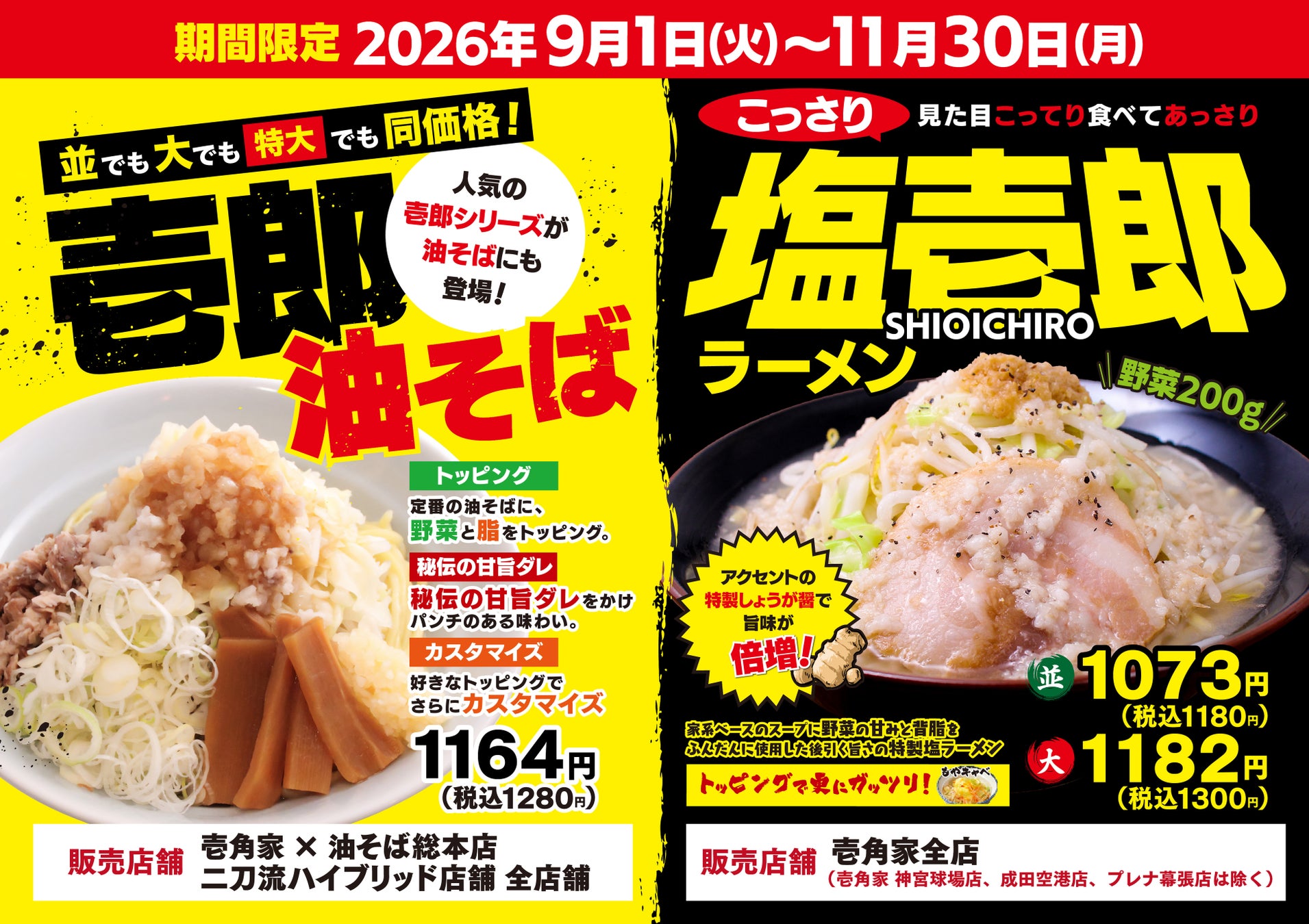 【イベントレポート】ハチ食品2026年秋冬新商品発売記念『たっぷりパスタソース』ファンミーティングを開催