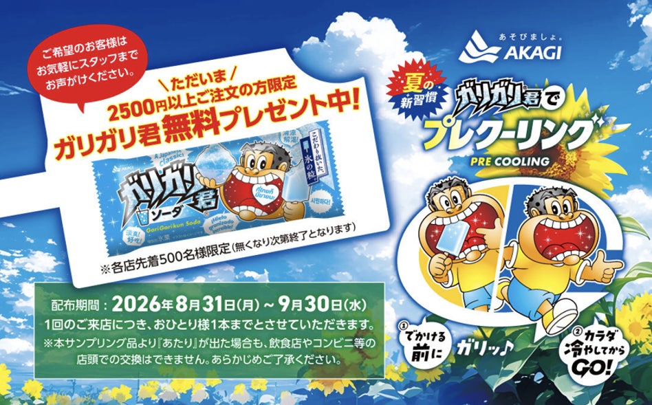 9/1から【鶏料理専門店トリヤマルハチ】平日ディナー限定!約30種のアルコールが楽しめる「3時間飲み放題」を990円(税込)で期間限定提供!