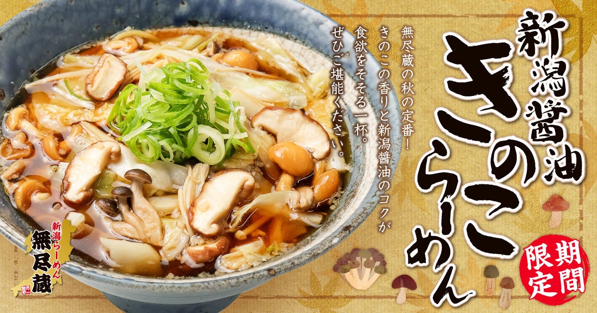 【ぐるなび×赤城乳業】都内飲食店で「ガリガリ君ソーダ」プレゼント　残暑を乗り切るプレクーリング体験を8月31日（月）よりスタート