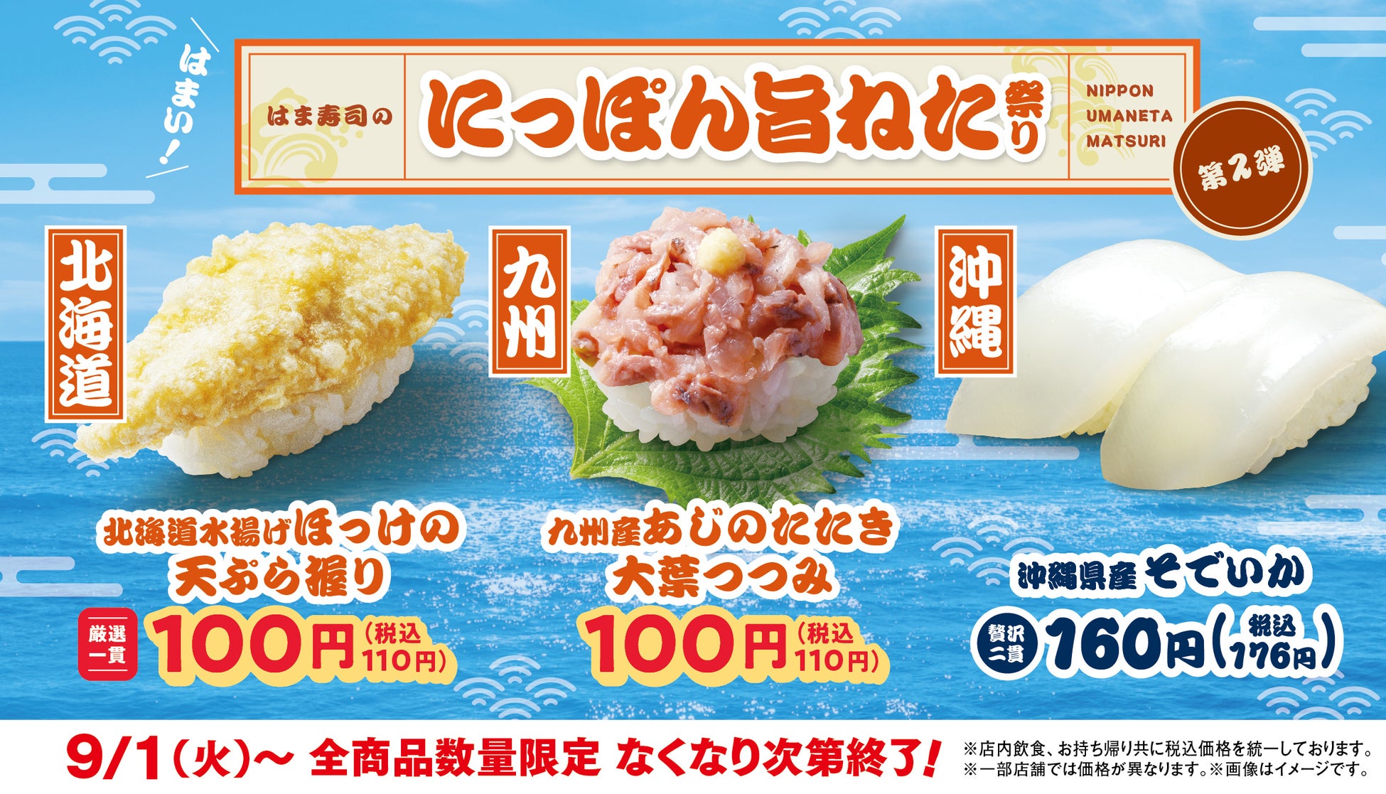 【10%OFFでお得に‼本格中華食べ放題‼】10/12迄！飲茶＆中華食べ放題『THE BUFFET 点心甜心 志木』にて、対象時間のご予約で10％OFF！土日祝ディナーではごちそうコースが時間無制限！