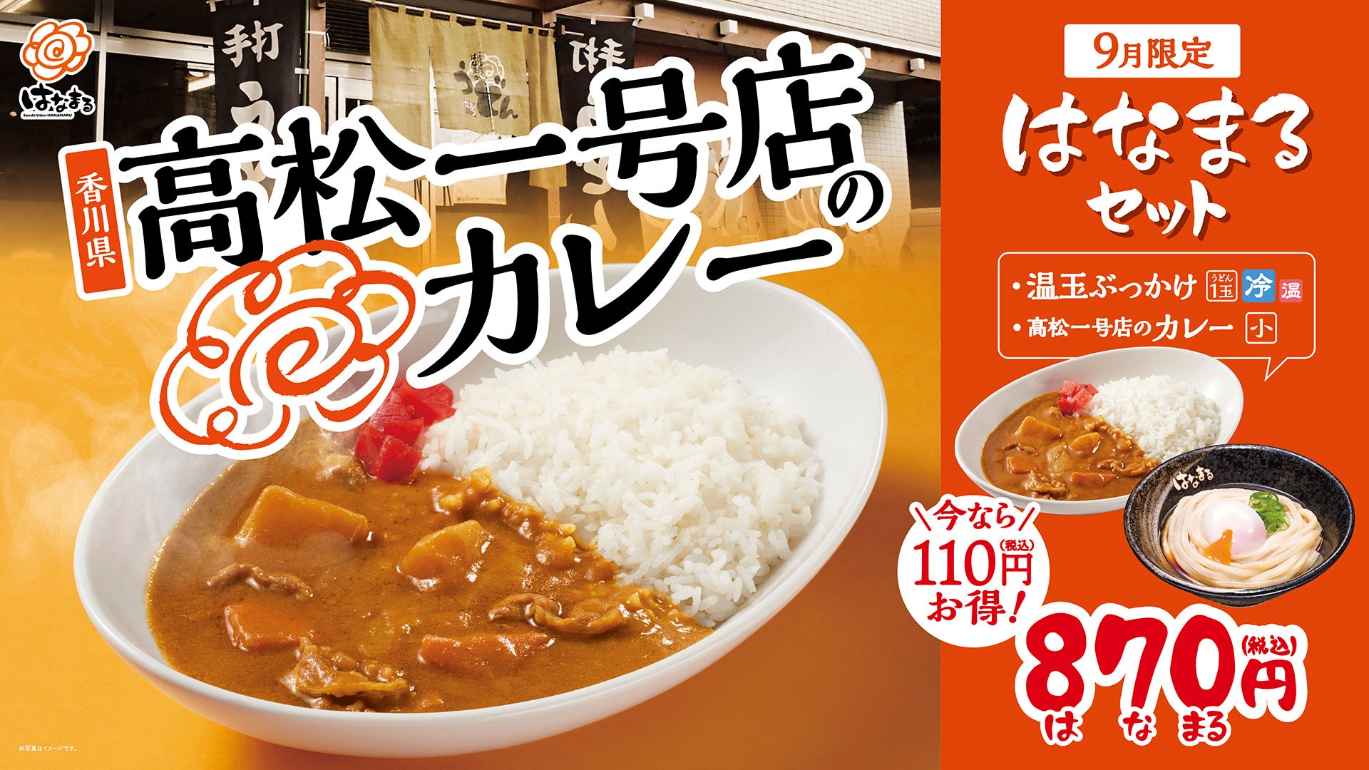 【はま寿司】アジのたたきやホッケの天ぷらが100円（税込110円）！「はま寿司のにっぽん旨ねた祭り 第2弾」を開催！