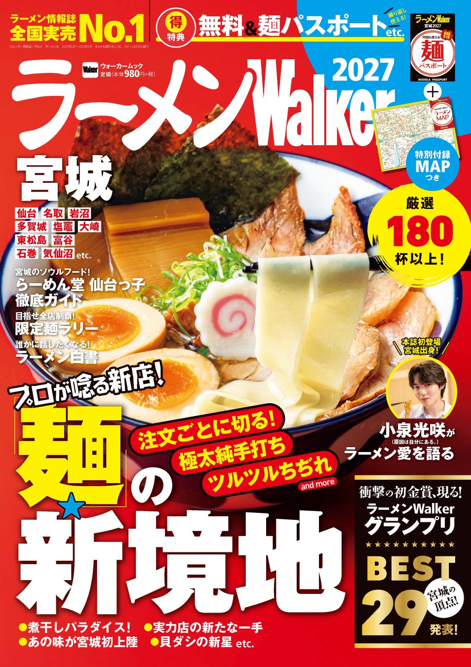旅の夜に、客室で楽しむご褒美ディナー。