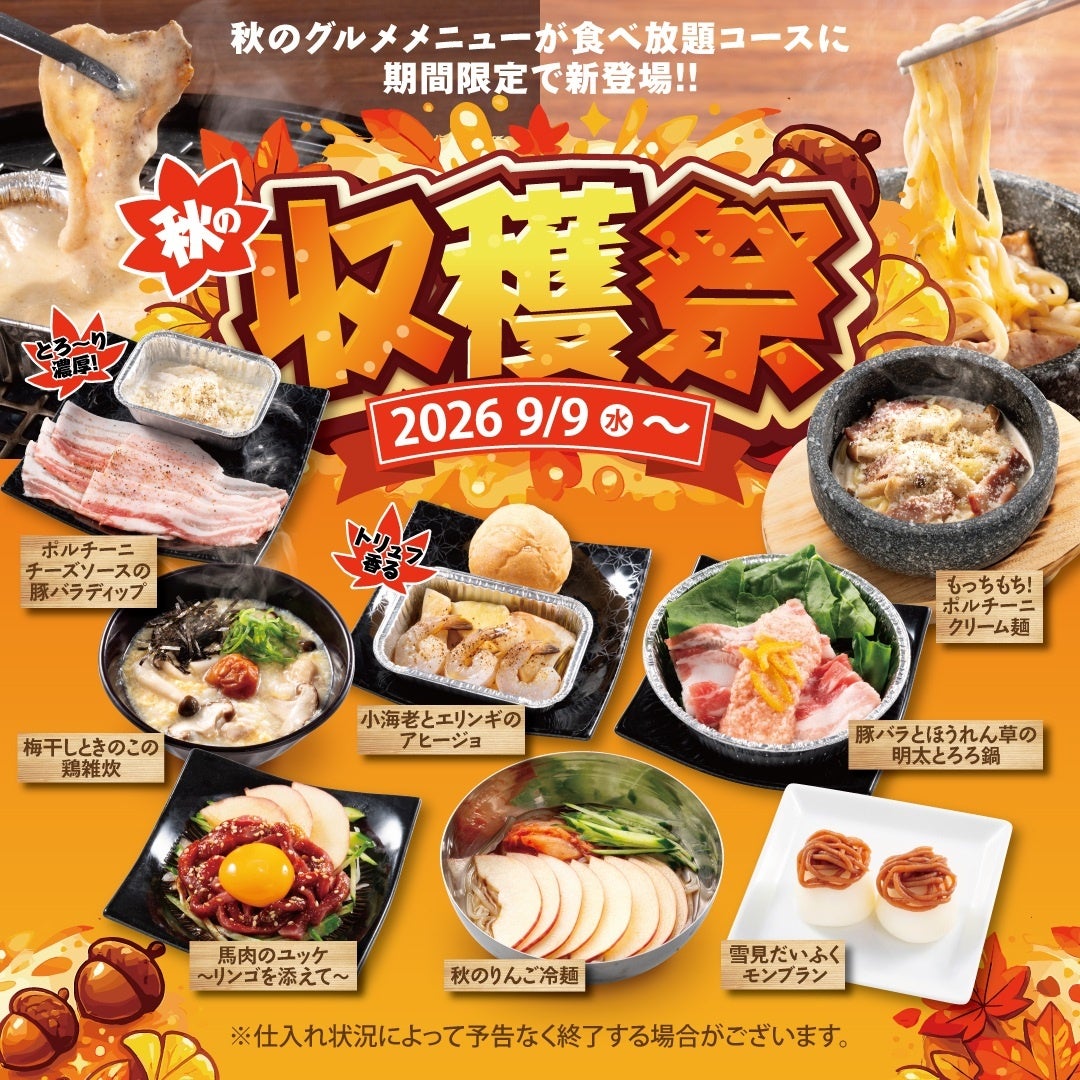 【ホテルオークラ神戸】総料理長 村上文啓による「オークラフレンチの夕べ」を11月15日に開催