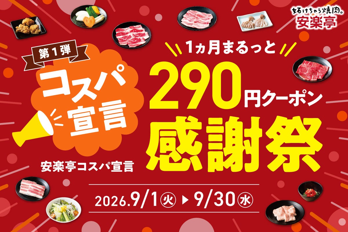 生産者直営“さつまいもパフェを提案するブランド”金蜜堂【秋の新作】地元梨×金蜜芋の“熟成”を一杯に。至極の芋パフェ『マチュラシオン』を9月11日より提供開始