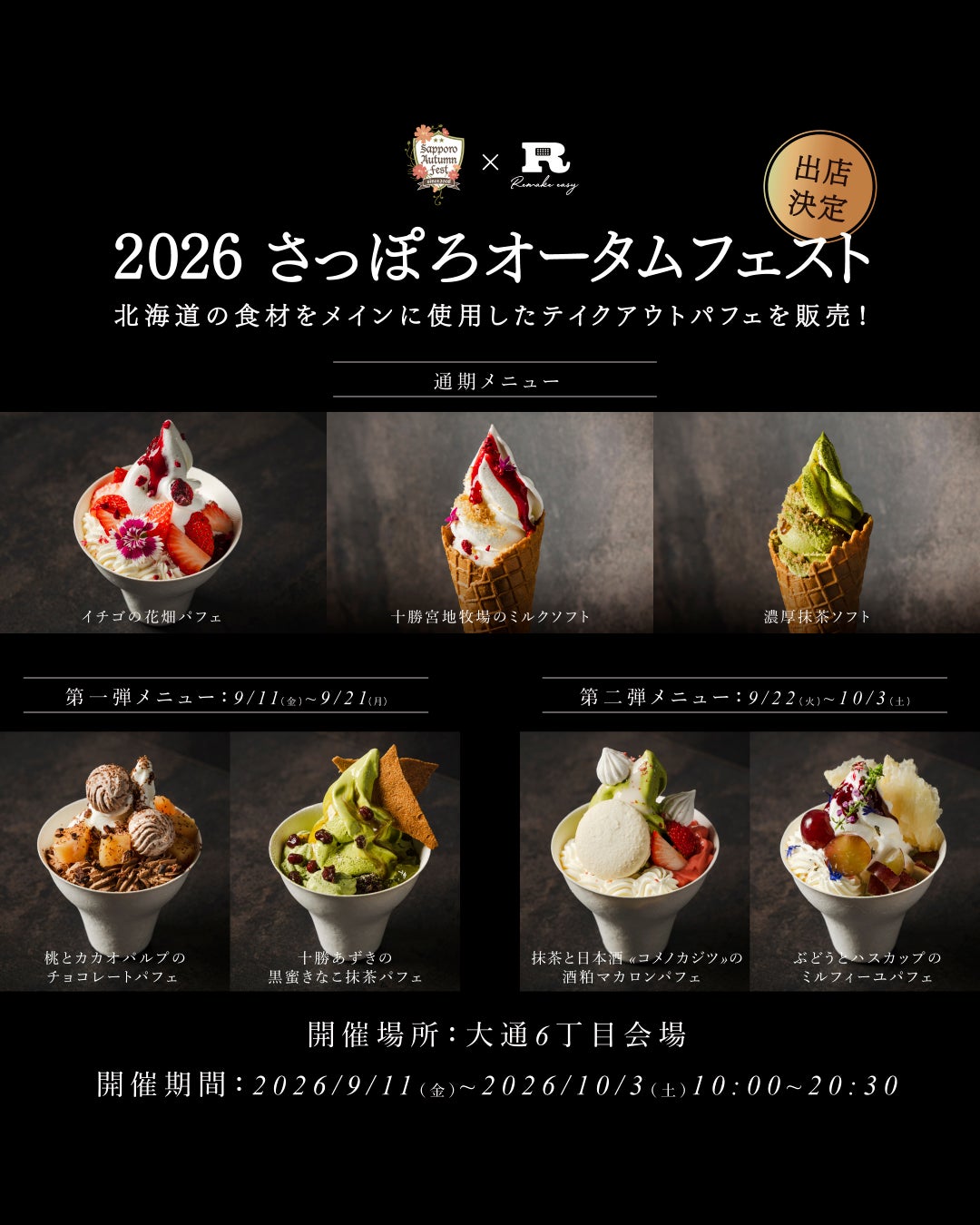 BONEARTH FOOD MARKET 初のPOP-UPをLOST AND FOUNDで開催