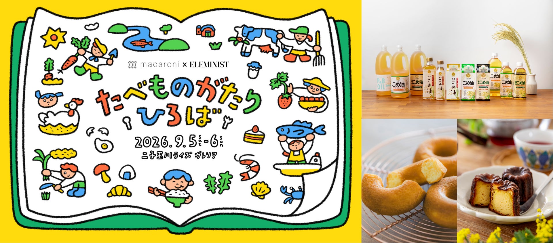 「明治 エッセル スーパーカップ クッキーバニラ」 9月7日新発売/全国