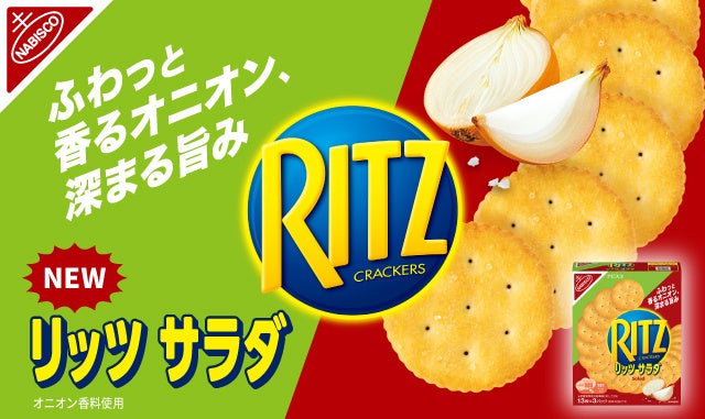 銀座の地で培われた伝統の技と美意識が織りなす、大人のための特別なチーズサブレ！新商品「サブレ・オ・フロマージュ24枚入」10月1日発売