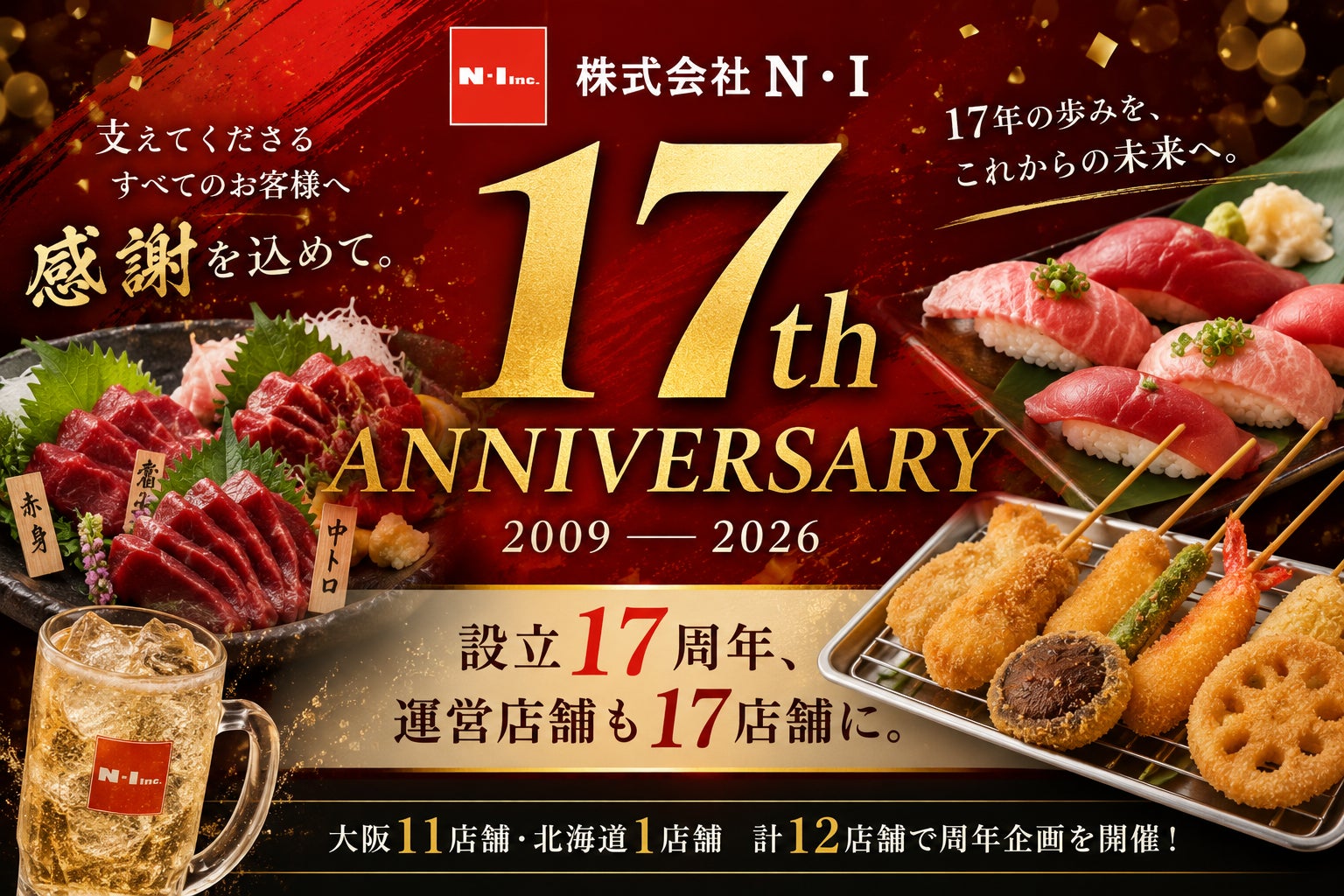大阪名物“肉すい”をイメージ!牛肉の旨み×和風出汁の“とろ~り”あんをたこ焼きに。道頓堀「くくる」から秋限定「出汁香る 牛肉あんかけたこ焼」9月1日発売