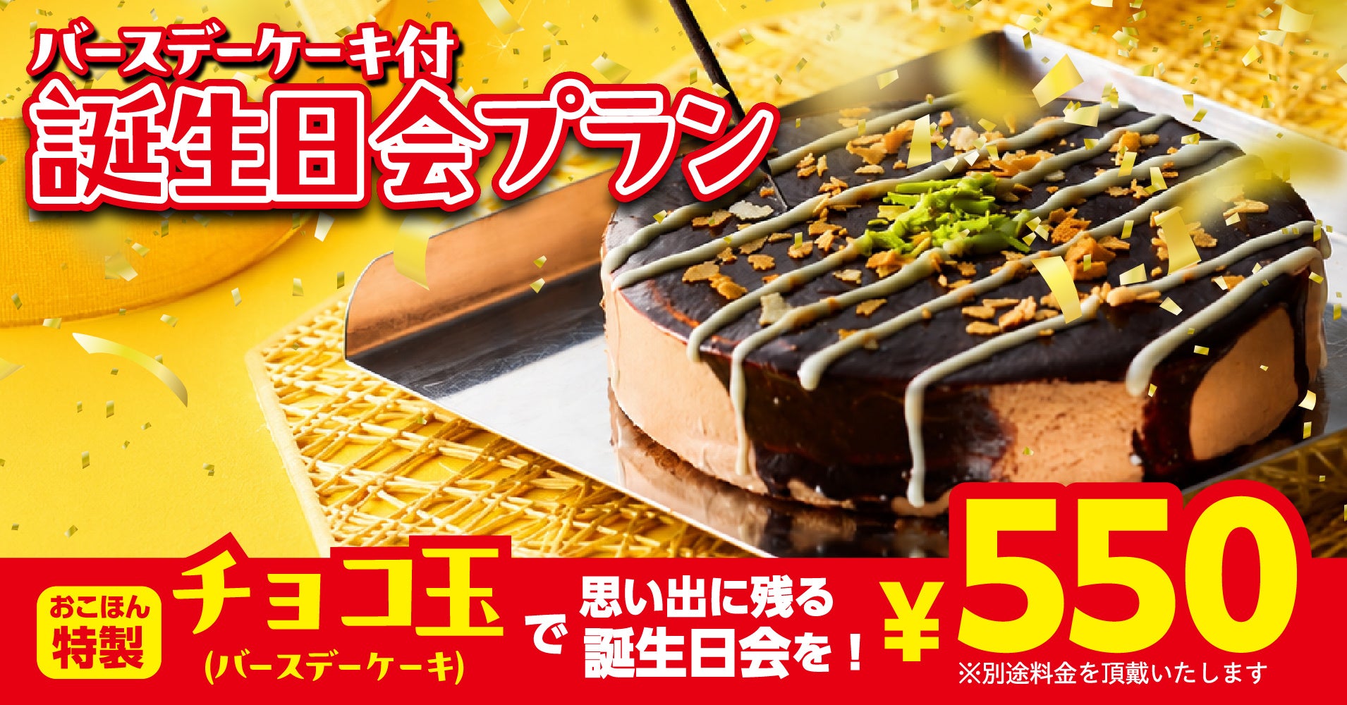 一般社団法人 全日本・食学会 顕彰制度2026年度『bean47』賞の受賞者決定