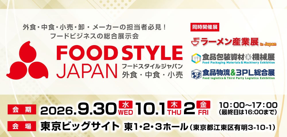 【シェラトン都ホテル東京】愛らしいハロウィーンと秋の味覚を楽しむ「ハロウィーンアフタヌーンティー」　3種のさつまいも 焼き芋食べ放題付きプランも登場