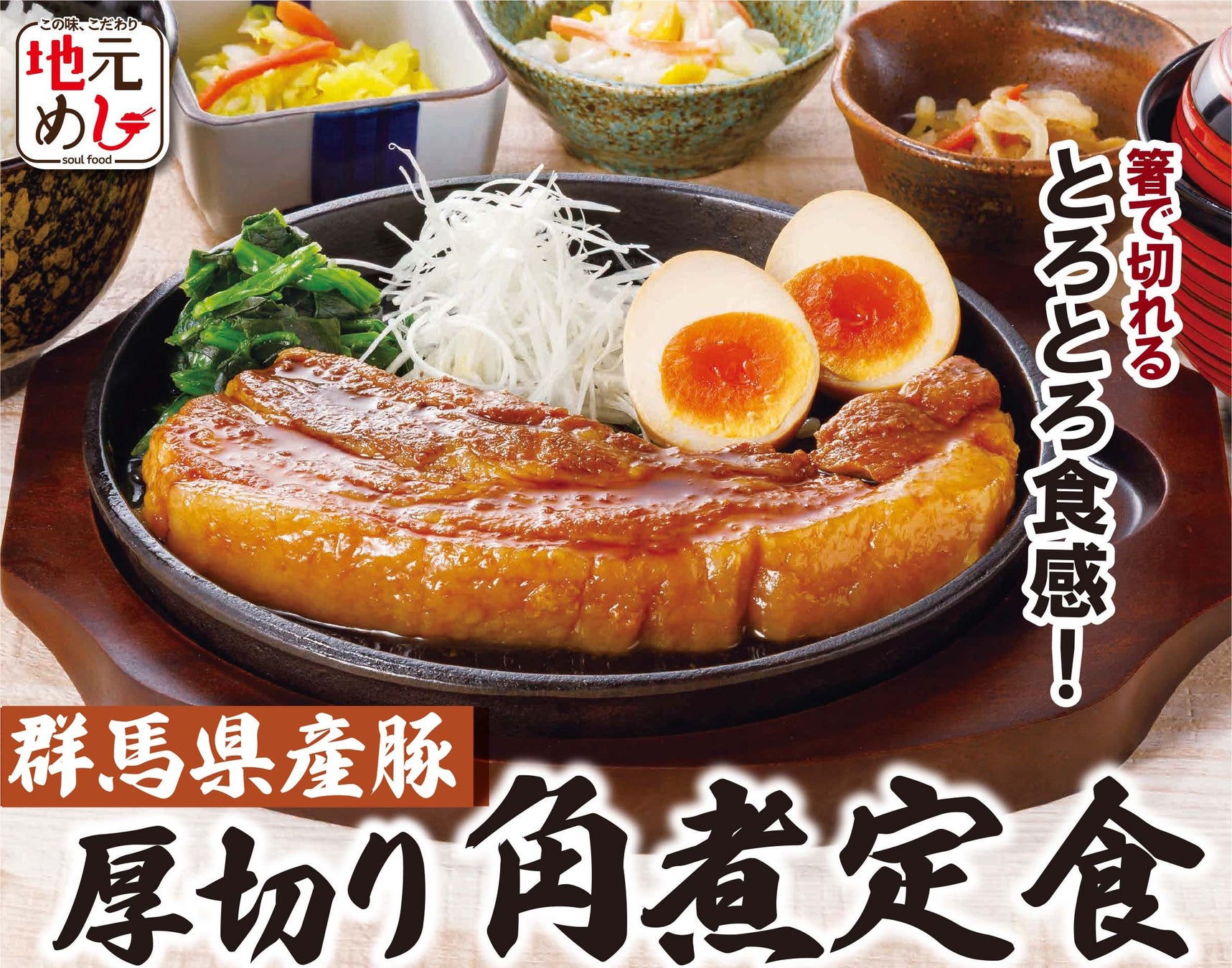 【いっちょう】料理コンテスト入賞メニューが登場!テーマは「カツメニュー」特製デミグラスソースの「厚ヒレデミカツ丼」など限定3種を販売開始