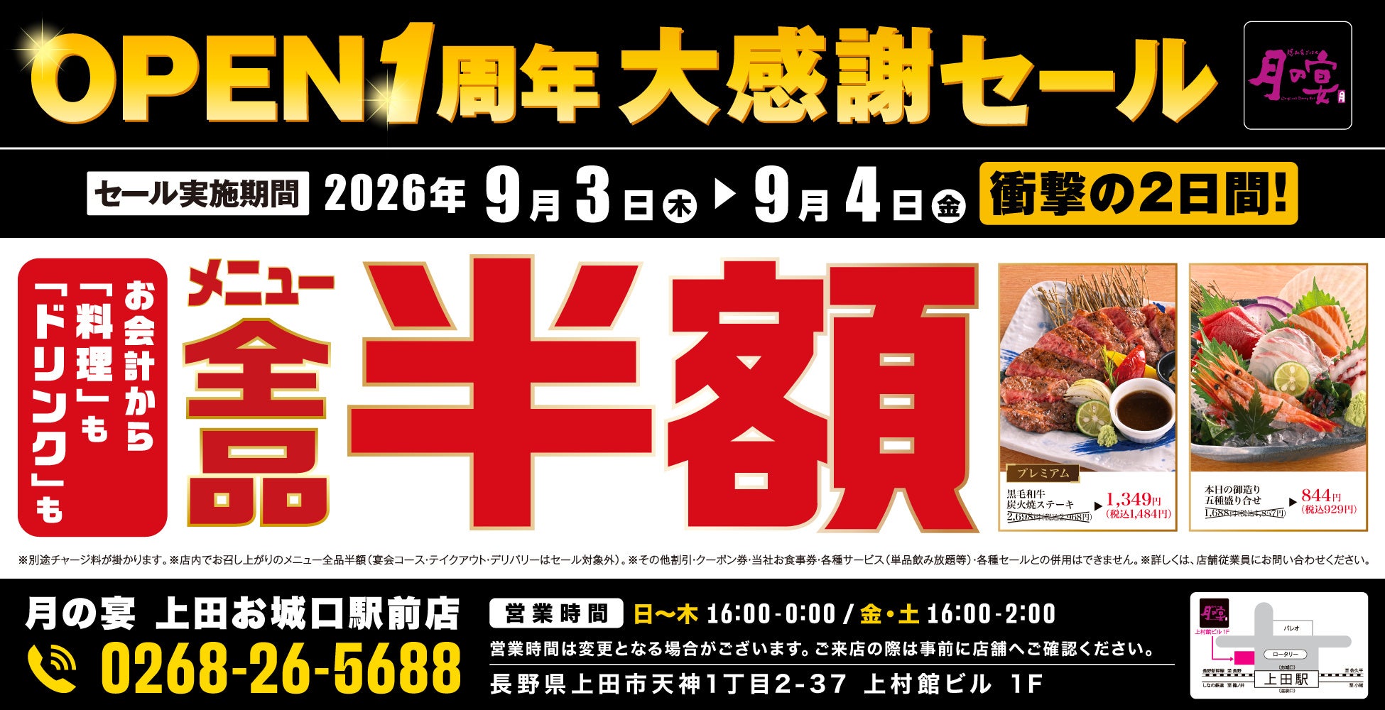 「アロフト by マリオット 大阪梅田」 W XYZ Beer Fest – Re:fill Your Nightを9月1日より開催