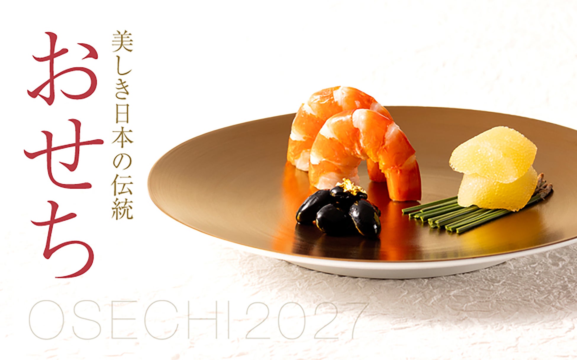 日本の審美眼で世界の優れたプロダクトを見出す。新アワード『Regard for Excellence Awards』、2026年度募集開始