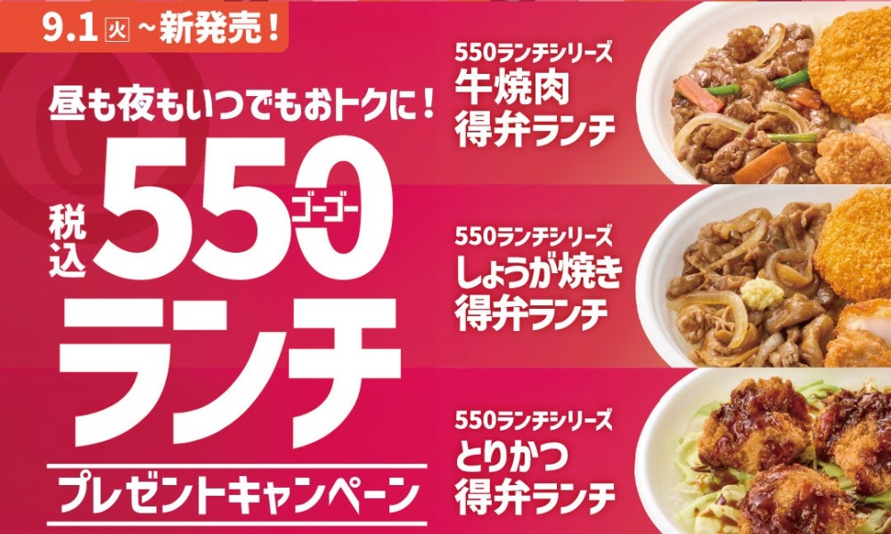 「ロイヤルホスト ekubo新鎌ケ谷店」 9月10日(木)OPEN
