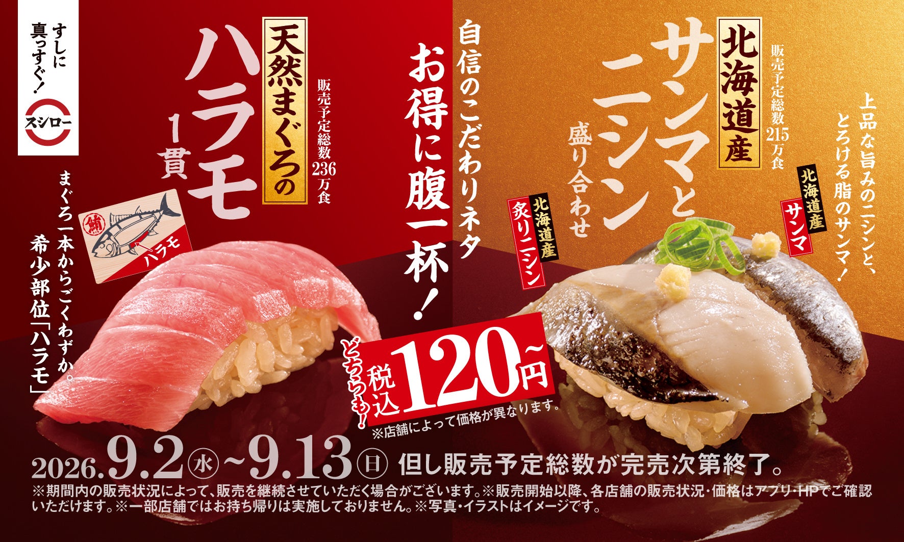 「ロイヤルホスト ekubo新鎌ケ谷店」 9月10日(木)OPEN