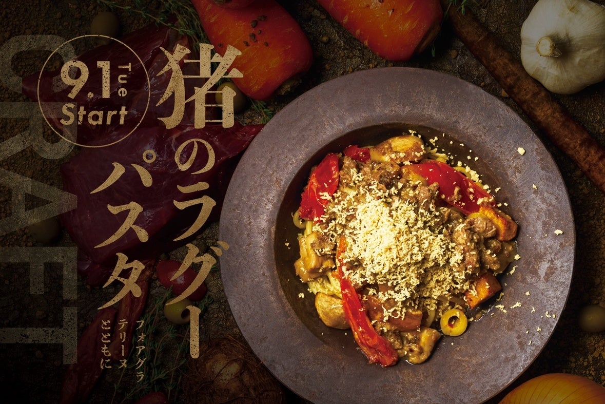 秋の味覚を先取り!とろ~り月見と極上黒毛和牛の『新東京月見バーガー』販売開始。