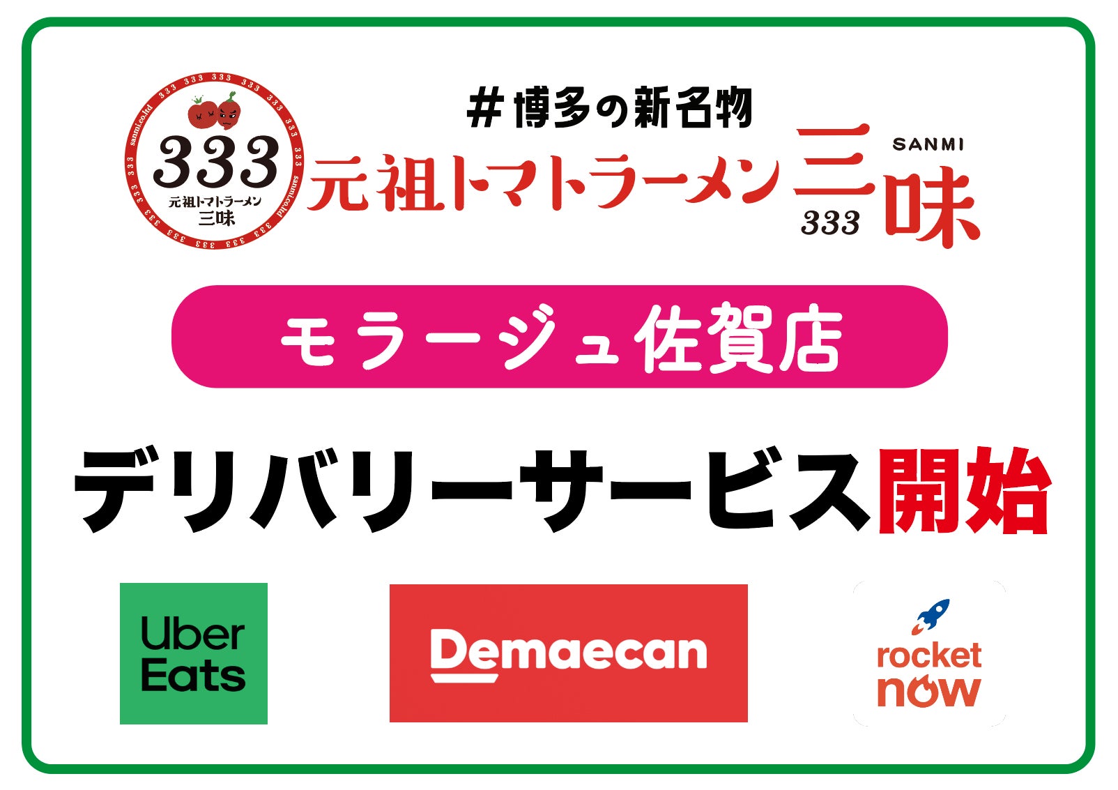 【 江戸越屋 粋町しょこら 】がブックカバーに! 書店店頭でゲット&「いいね!」で応援お願いします