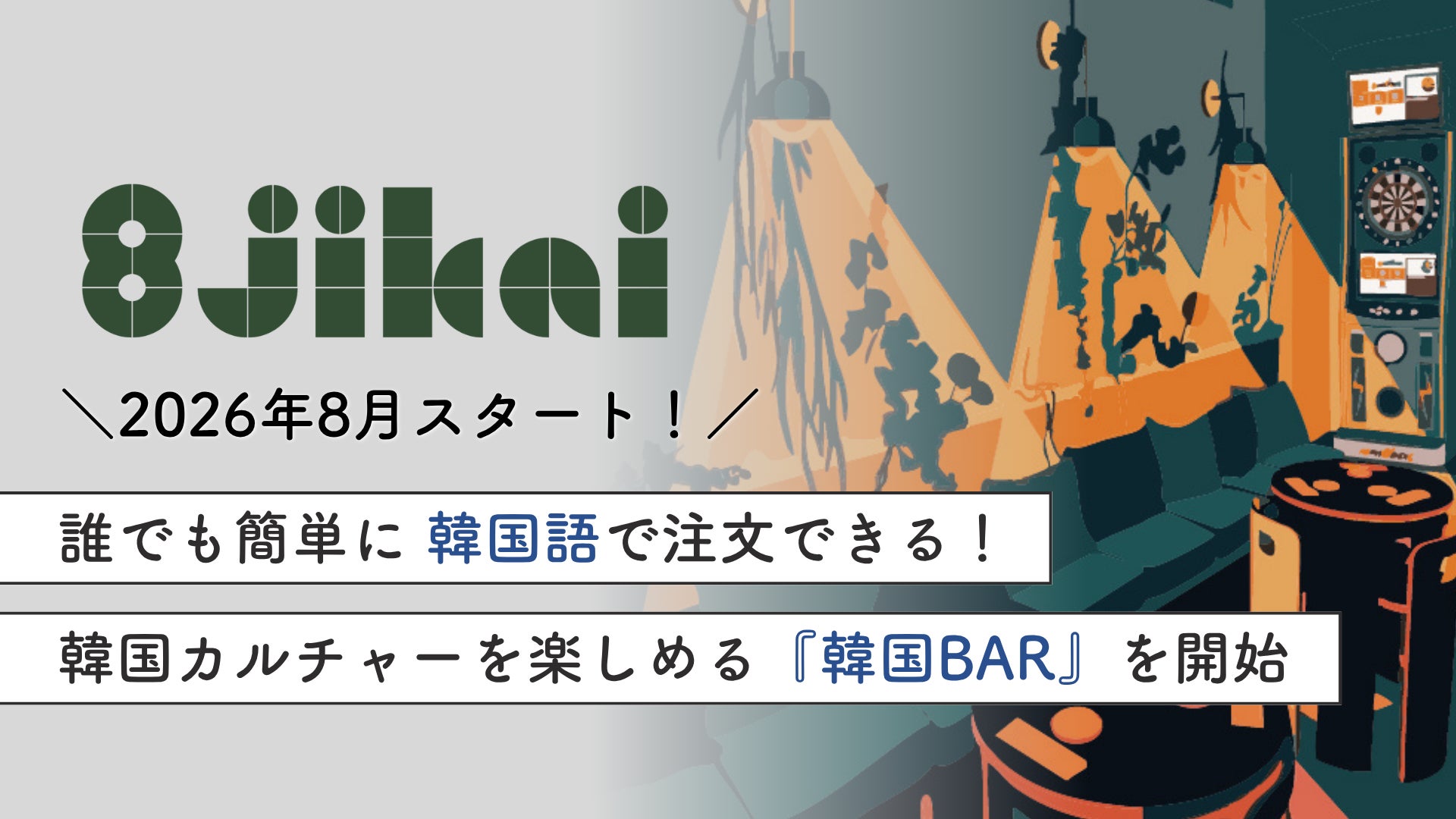 【 江戸越屋 粋町しょこら 】がブックカバーに! 書店店頭でゲット&「いいね!」で応援お願いします