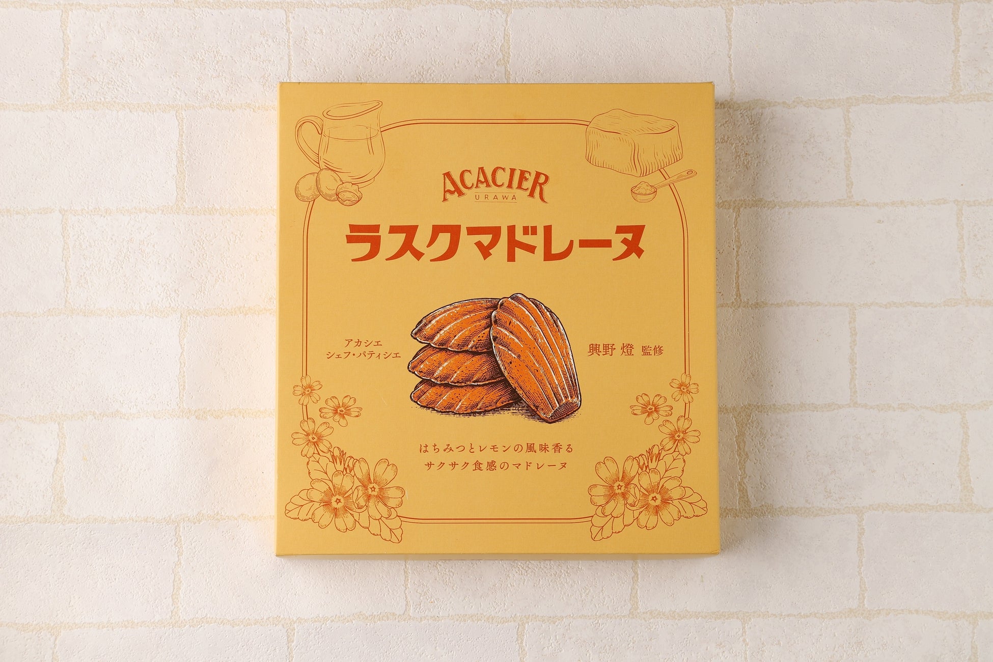 ベーカーシェフ森広が素材にこだわって仕上げた新商品「エッグタルト」 焼き加減やなめらかな口どけにこだわった、手土産にも最適なベーカリーギフト