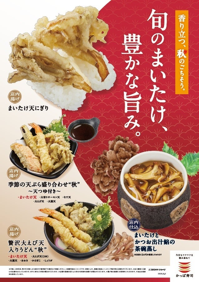 広島市の「イタリア料理 sakanaya」で秋の味覚を味わい尽くす!銀鮭や静岡県産カツオ、イチジクなど旬の食材を使った秋限定メニューを9月2日より提供