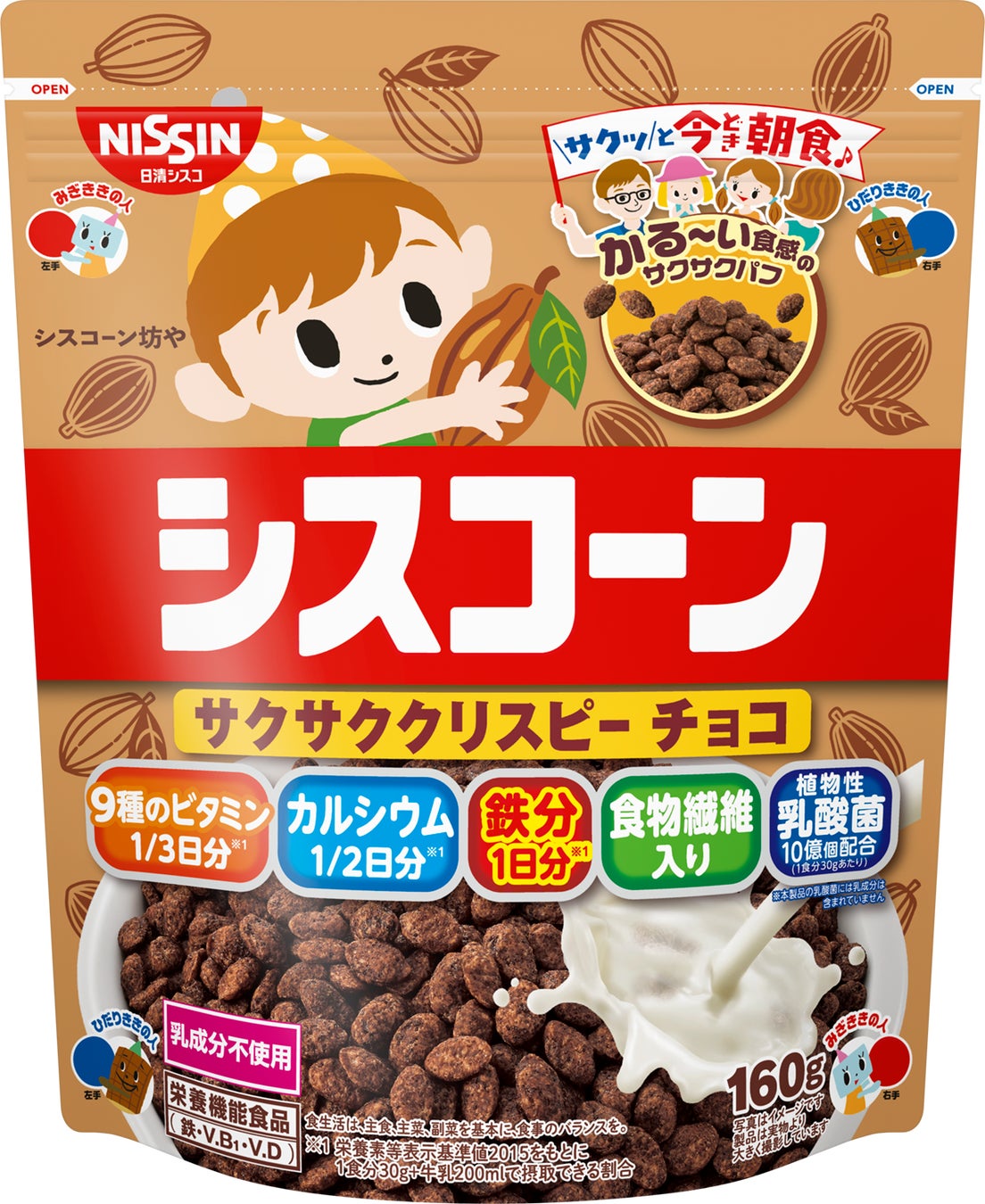 今しか手に入らない!「シスコーン」 オリジナルグッズをゲットしよう!「シスコーン 今どきグッズをたのしもう!キャンペーン」 を2026年9月28日(月)からスタート