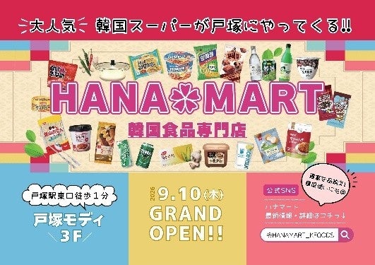 ファミリーマート×エバラ食品 初コラボ! 「黄金の味®」がファミチキに!? 9月1日(火)から全国のファミリーマートで発売