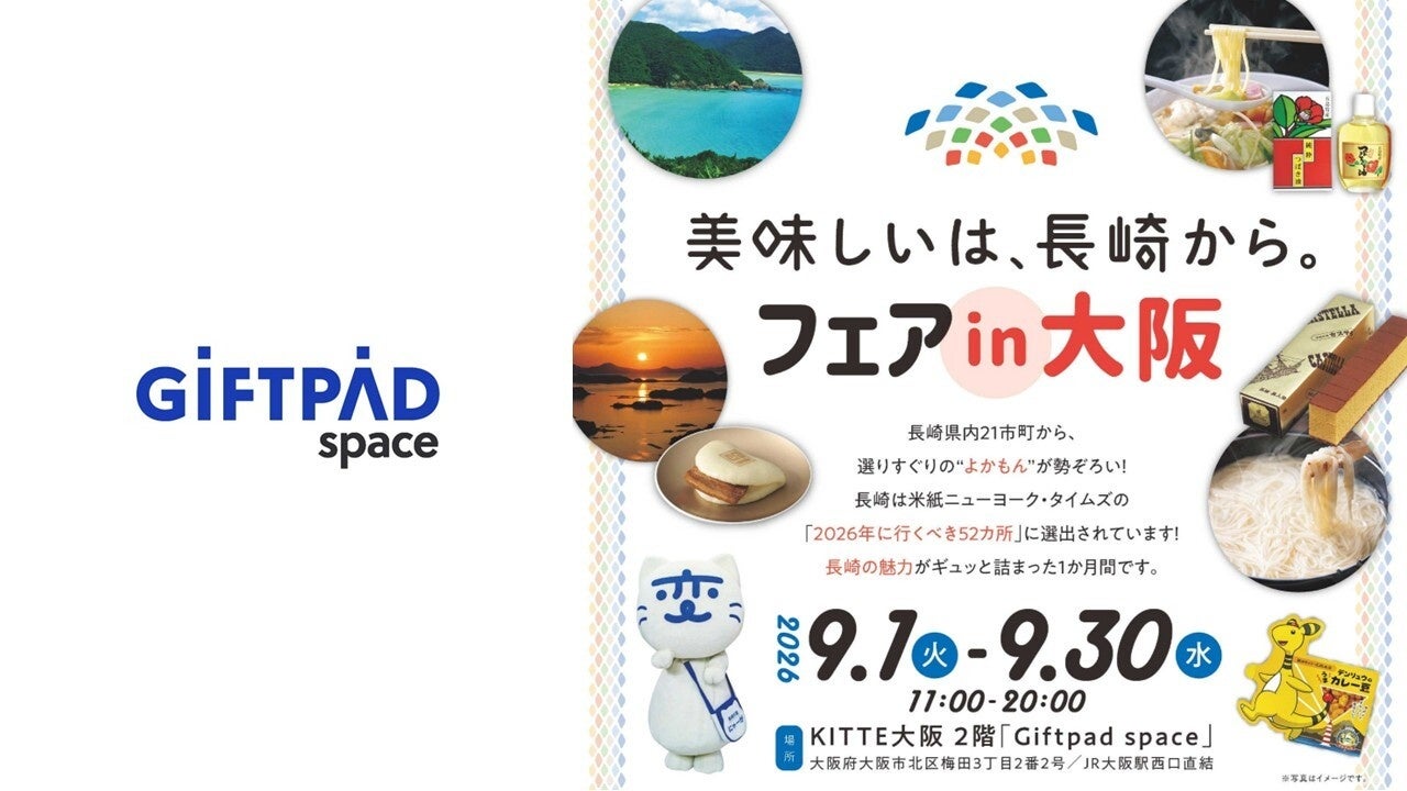 お客さまの声に応え、Soup Stock Tokyoの定期便がリニューアル。「おうちでスープストック」がもっと身近な暮らしの習慣へ