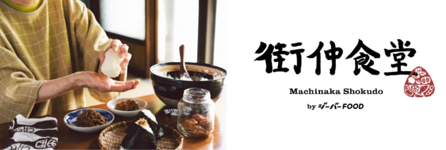 初秋の食材を味わい尽くす江戸懐石を基本とした「初秋の会席料理」を9月1日より提供開始【うなぎ 和食 大穀】