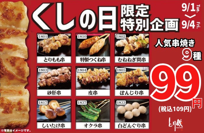 【さくら水産】高級魚化が進む今だから、本気の一本勝負。 「新物“生さんま”」を贅沢に丸ごと一匹使い切る「大さんま祭り」が9月1日より全店で開幕!