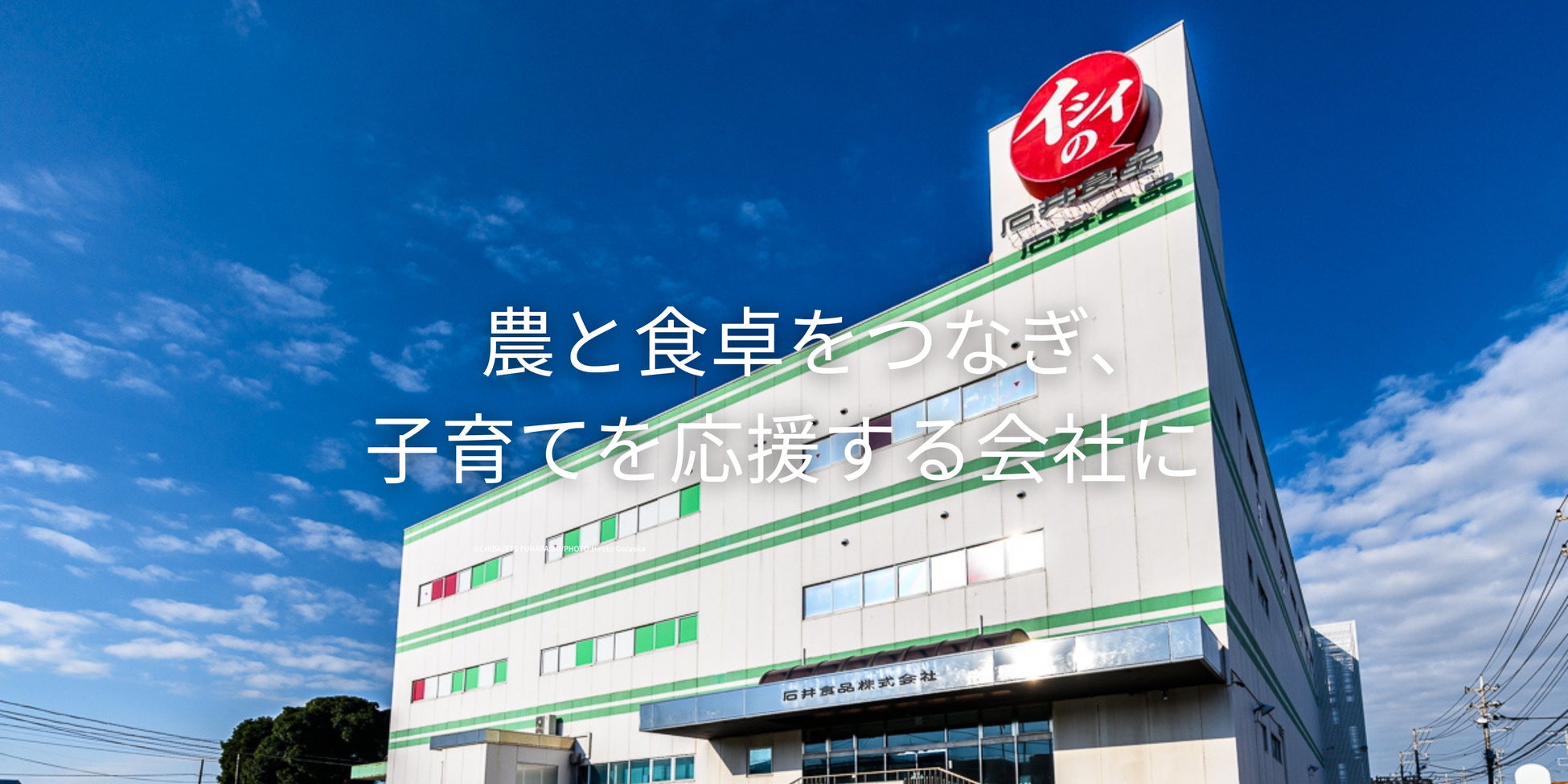 【オイシックス新潟】9/5・6 西武戦にて「ジェラートフェス」開催のお知らせ
