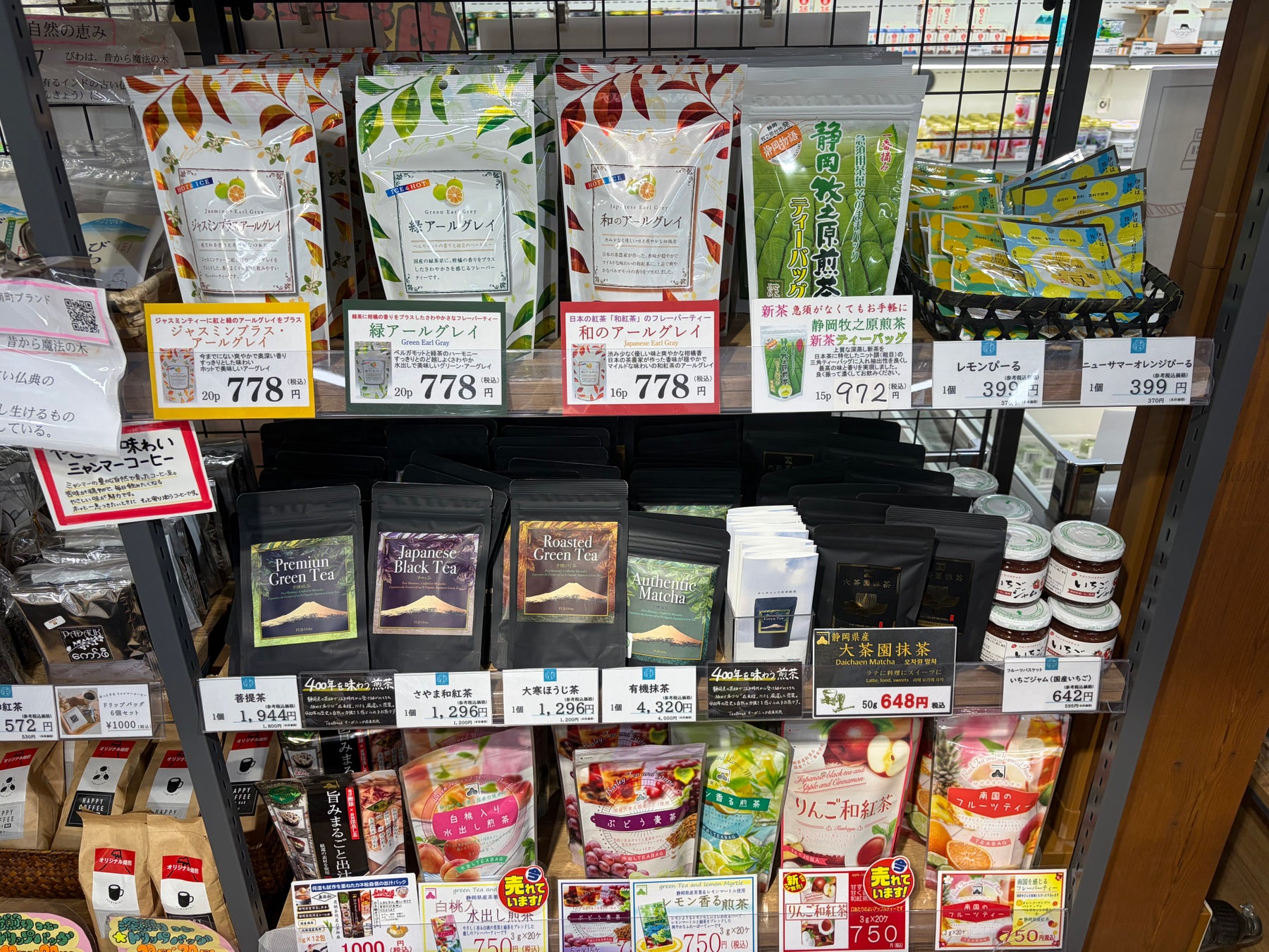 Fuji-Ochaとして静岡県内で初の店頭販売、道の駅「伊豆ゲートウェイ函南」へ　煎茶など3品は急須がなくてもマグカップひとつで