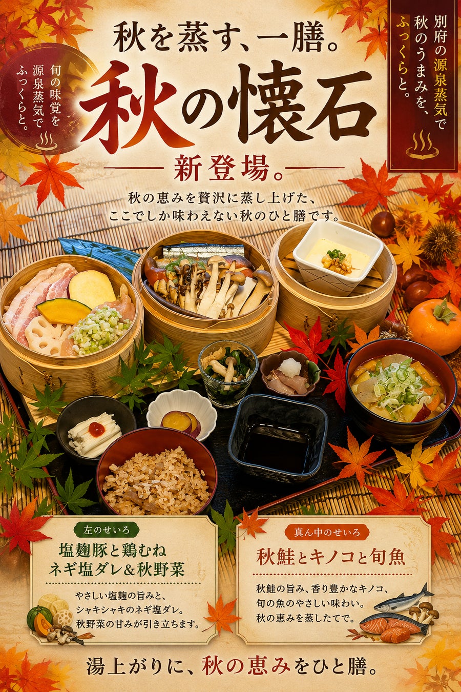 実りの秋、飲むならどっち?― 別府・ひょうたん温泉「飲泉堂」が梨・ぶどうスムージーを9/1発売
