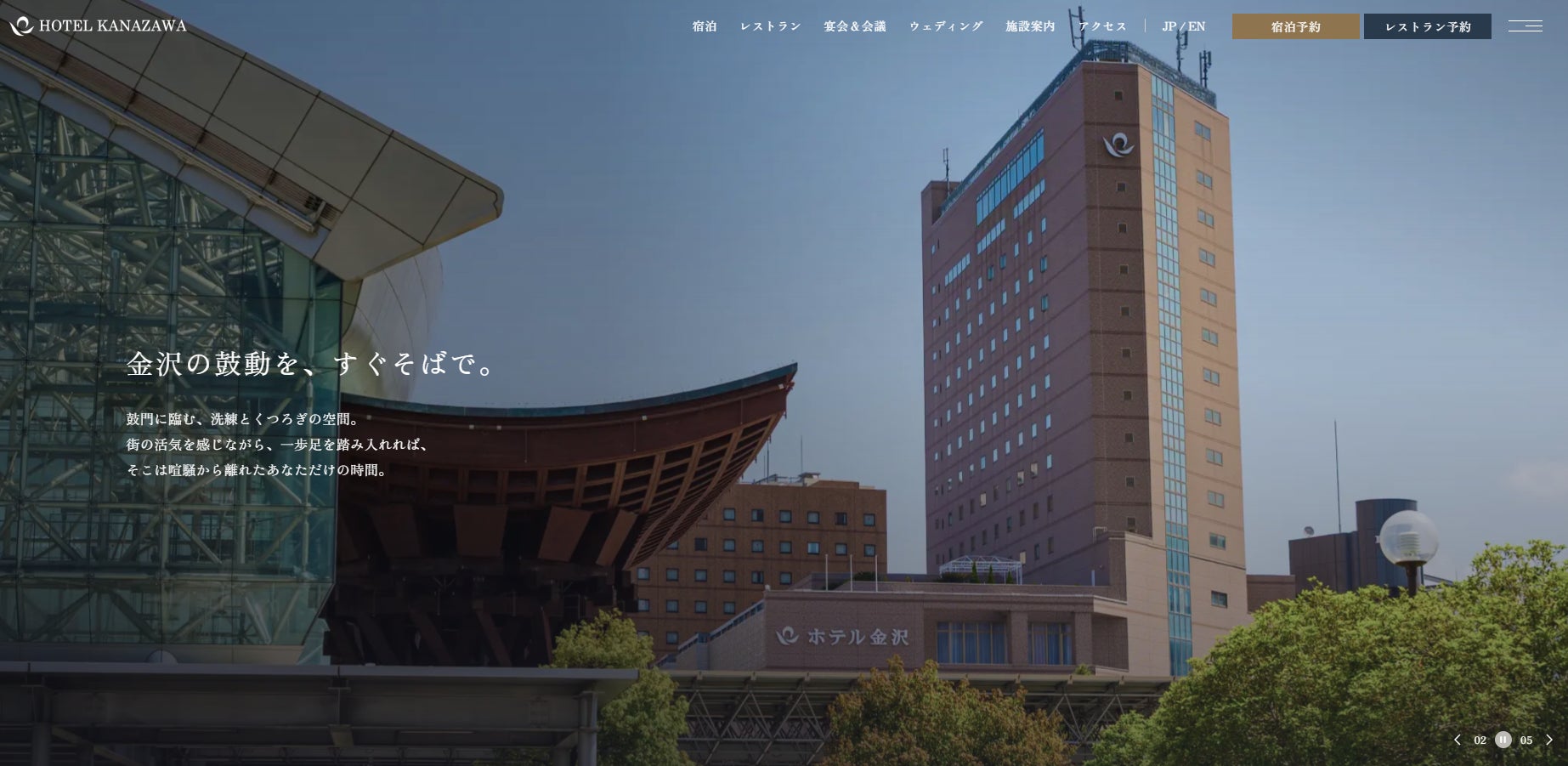 公式Webサイトを全面リニューアル！直予約特典「ウェルカムドリンク」＆お得な「新会員制度」を2026年9月1日（火）よりスタート
