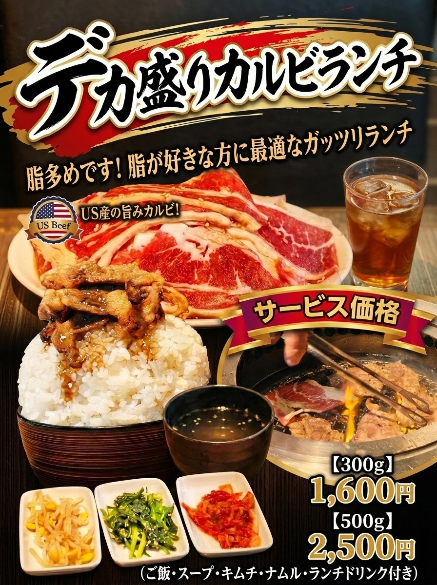 標高500mの絶景×紅葉 【高尾山ビアマウント】で秋の味覚と山上の紅葉を満喫 ― 秋刀魚の炭火焼きなど旬の料理が食べ放題!
