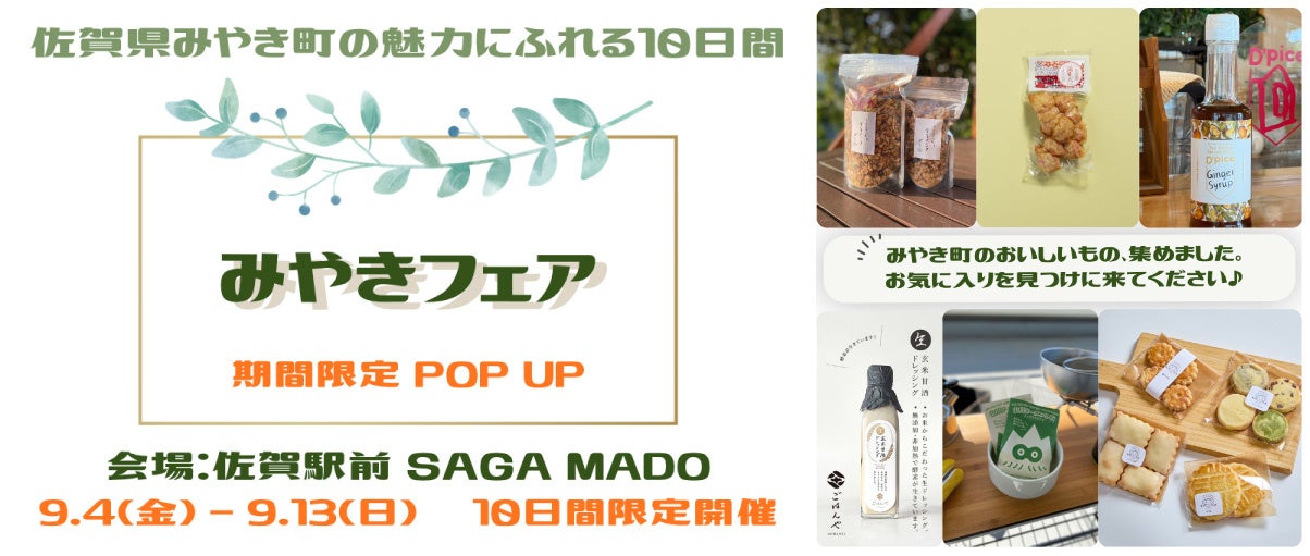 福島駅初出店！酵素がつくる、砂糖に頼らない新ドリンクブランド「KIKU stand」のPOP UP STOREが福島駅西口パワーシティピボットにオープン！