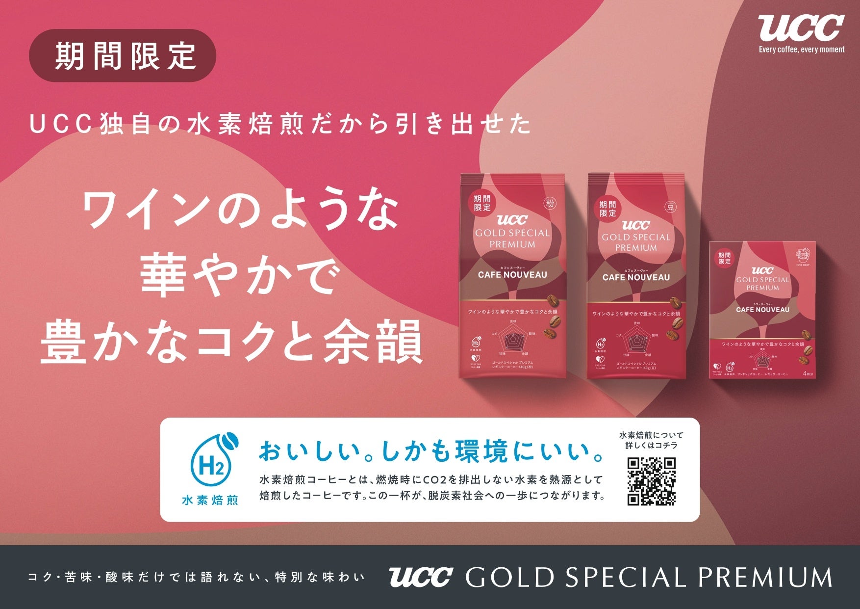 Maison de i-bee × George Steuart Teaのコラボショップ「HONEY with TEA ＆」が大丸心斎橋店に9月5日に期間限定オープンいたします