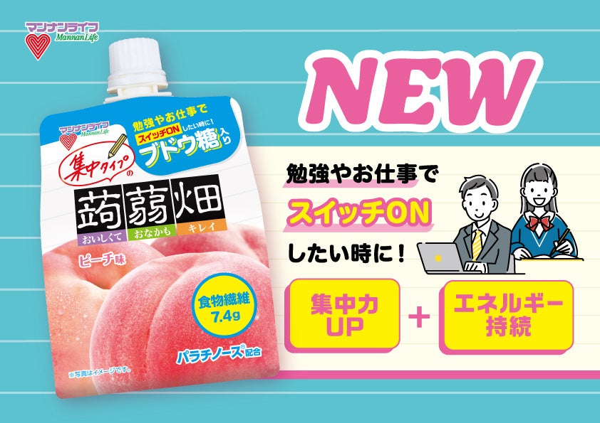 【新商品】旅するシリーズ!蒟蒻畑福岡あまおう苺味9月1日(火)期間限定 全国発売!