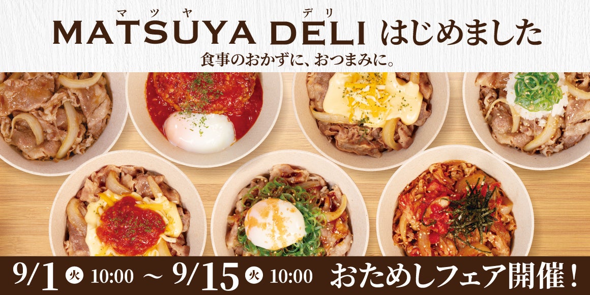 【新商品】勉強やお仕事でスイッチONしたい時に！「集中タイプの蒟蒻畑　ピーチ味」9月1日（火）全国発売！